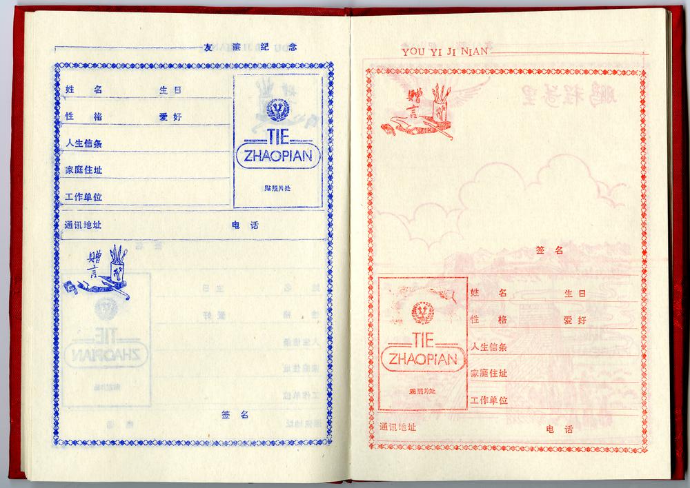 图片[17]-notebook BM-1991-0220.6-7-China Archive